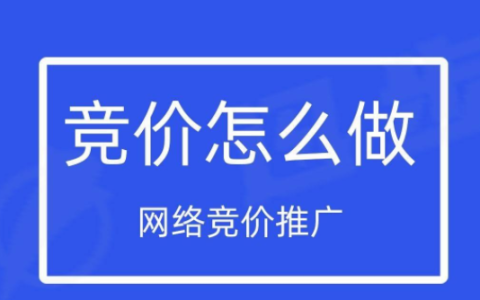 竞价页面是怎么做出来的,百度竞价如何制作