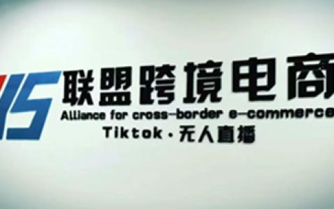 tiktok无人直播教程,不出镜、不剪辑的短视频躺赚玩法