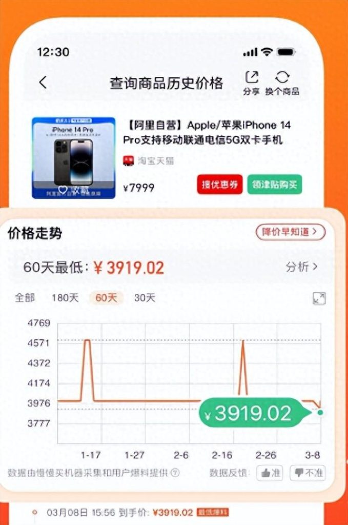 比价软件app哪个好